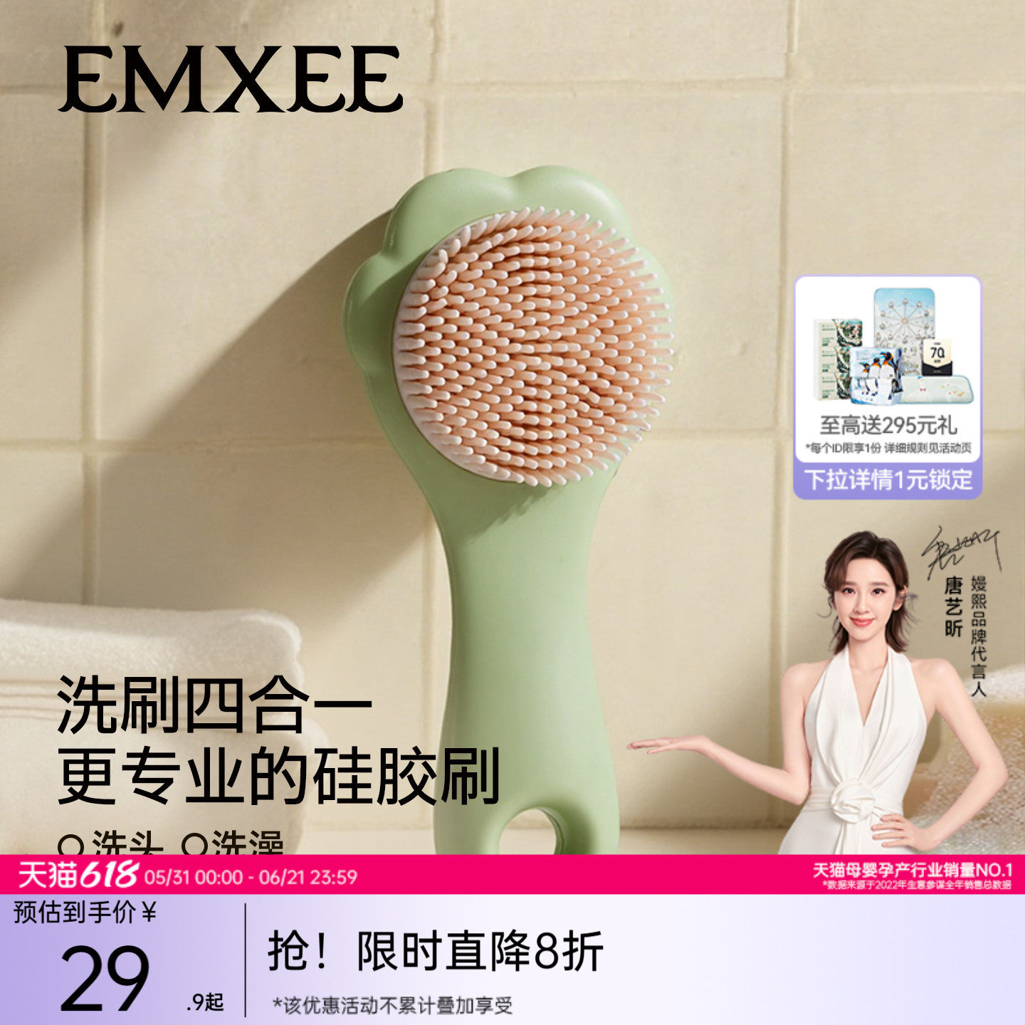 嫚熙宝宝洗澡刷婴儿洗头发刷去头垢硅胶刷子新生儿沐浴擦搓澡神器