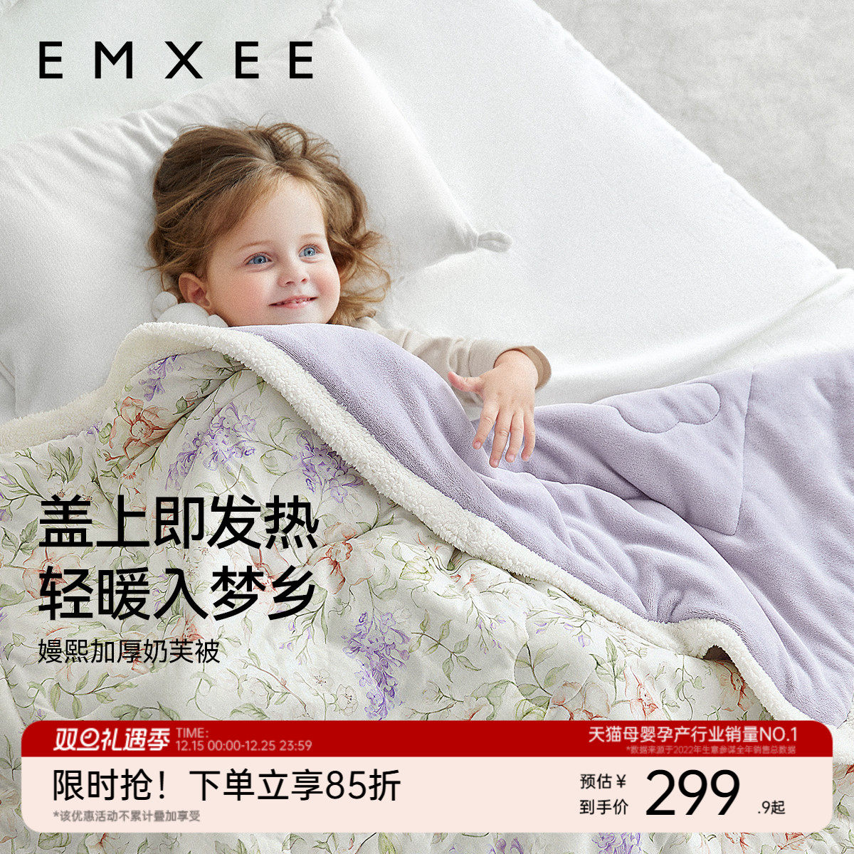 【艺术家联名】嫚熙奶芙被婴儿盖毯宝宝被子秋冬季幼儿园儿童被子