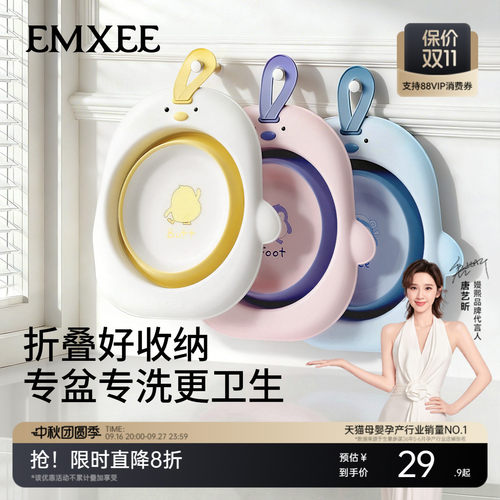 婴儿洗脸盆嫚熙可折叠盆