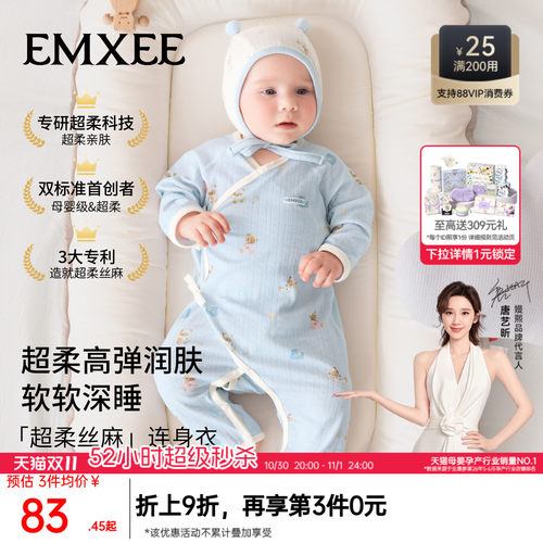 嫚熙婴儿睡衣新生儿满月宝宝哈衣