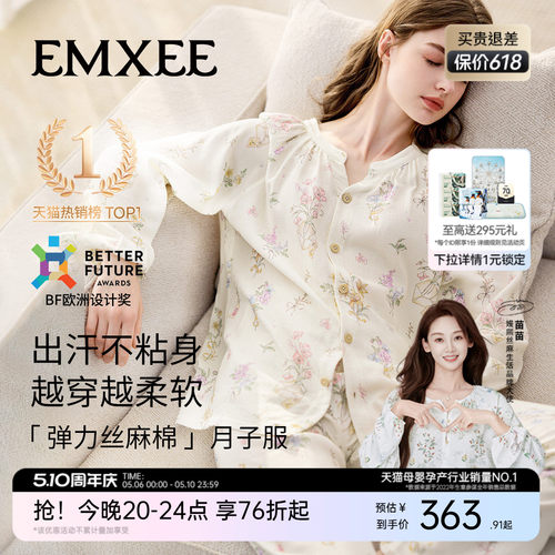嫚熙春夏孕妇哺乳吸汗睡衣产后弹力丝麻棉带胸垫月子服家居服套装