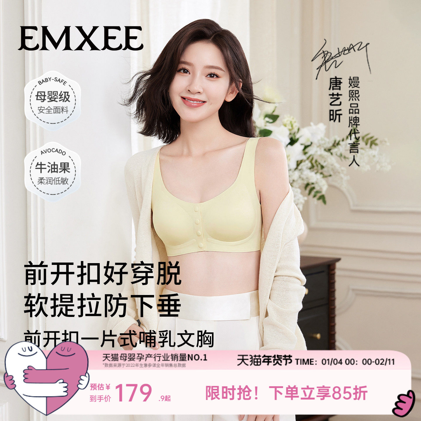 【新品】嫚熙前开扣孕妇哺乳文胸防下垂内衣产后喂奶专用睡觉胸罩,孕妇装/孕产妇用品/营养,哺乳文胸,淘宝优惠券,粉丝福利购,淘宝优惠卷