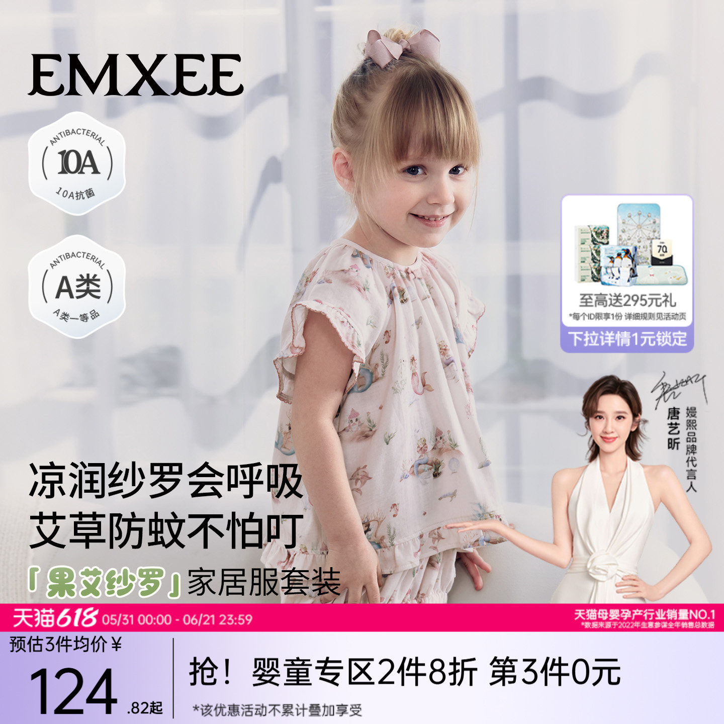 【新品上新】嫚熙儿童家居服果艾纱罗宝宝睡衣套装男女分体短袖夏