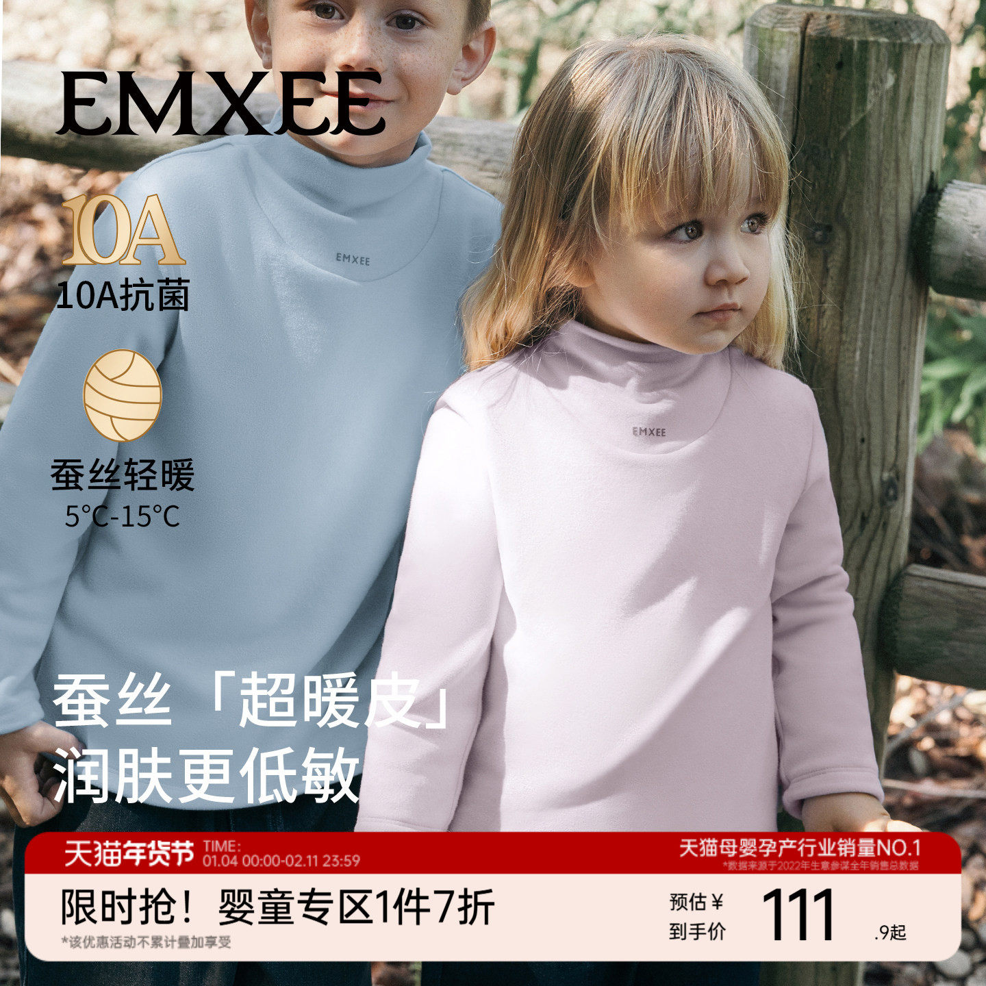 嫚熙童装儿童长袖T恤秋冬季男女宝打底衫2025新款桑蚕丝保暖上衣