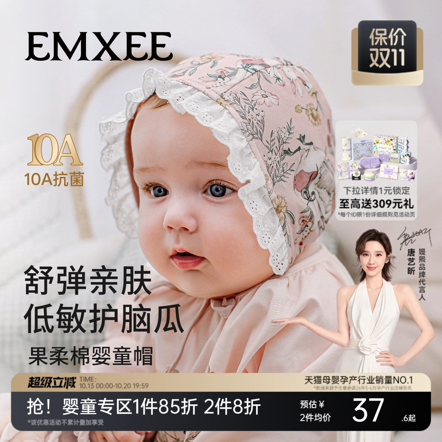 嫚熙婴儿果柔棉无骨绑带胎帽初生宝宝胎帽新生婴儿帽子