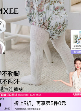 嫚熙连裤袜子白色百搭宝宝棉袜不吊裆透气女童春夏薄款打底裤袜