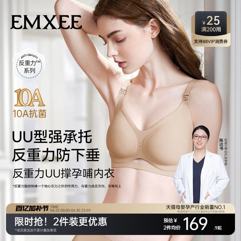 嫚熙透气舒适UU撑哺乳内衣聚拢防下垂文胸孕妇产后喂奶怀孕期专用