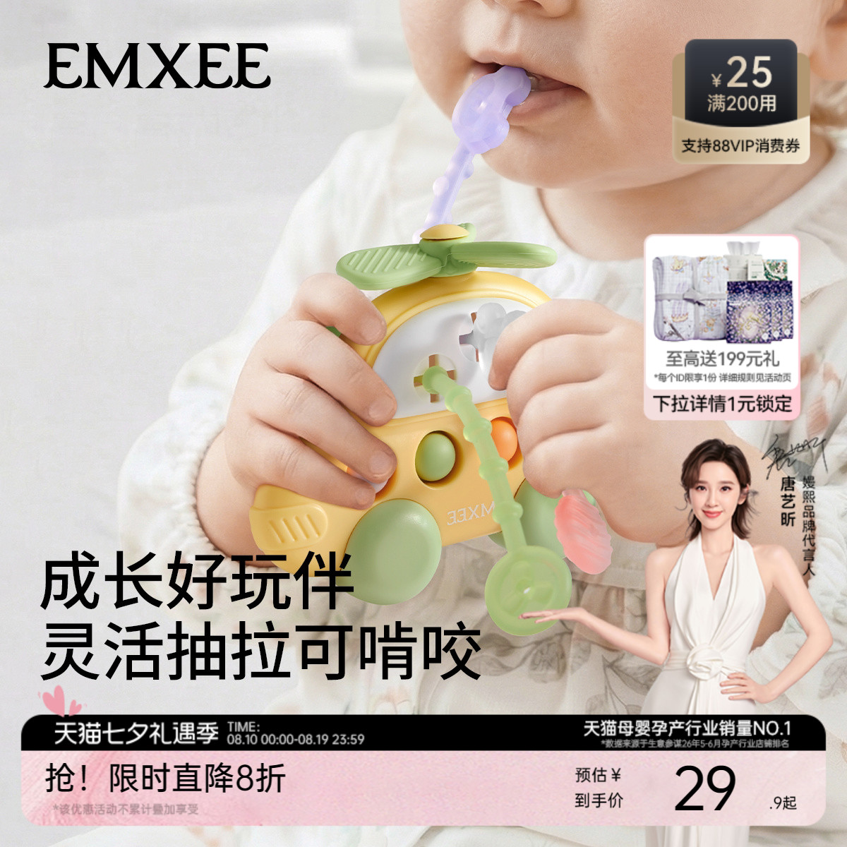 嫚熙婴幼儿抽抽乐玩具手指精细拉拉乐宝宝0一1岁益智早教抓握训练