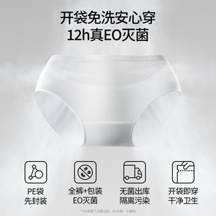 【直播间】嫚熙10A果棉一次性内裤女士纯棉灭菌日抛
