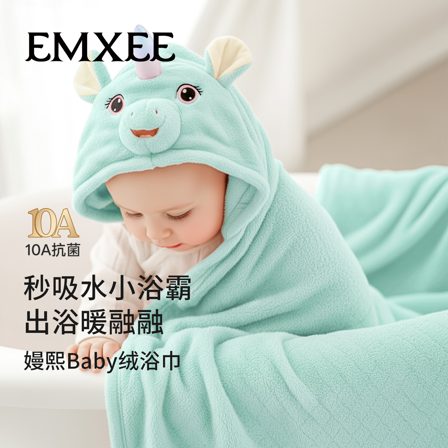 嫚熙婴儿浴巾带帽斗篷珊瑚绒浴袍吸水新生儿可穿式包裹巾秋冬保暖