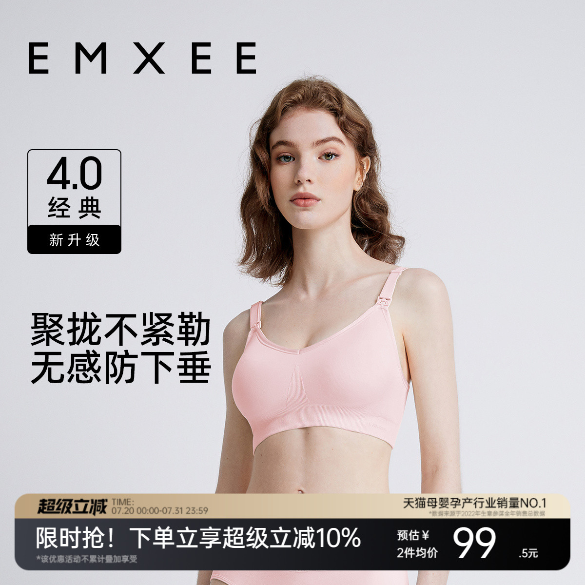 嫚熙经典新升级哺乳内衣孕期产后喂奶文胸聚拢防下垂