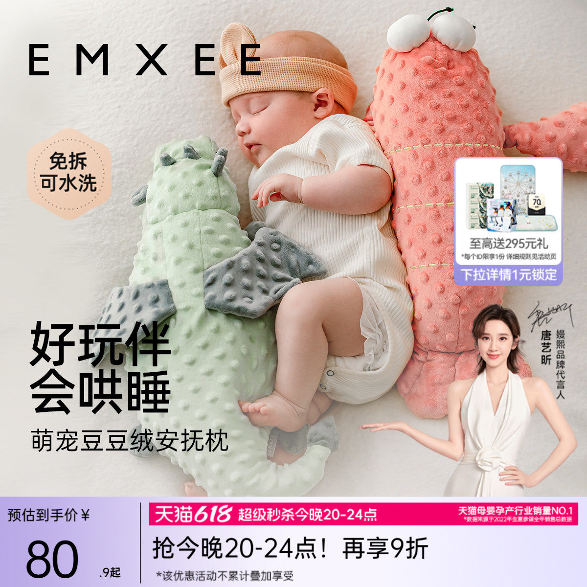 嫚熙婴儿糖果枕头豆豆绒安抚枕宝宝靠背侧睡抱枕防摔哄睡神器玩偶