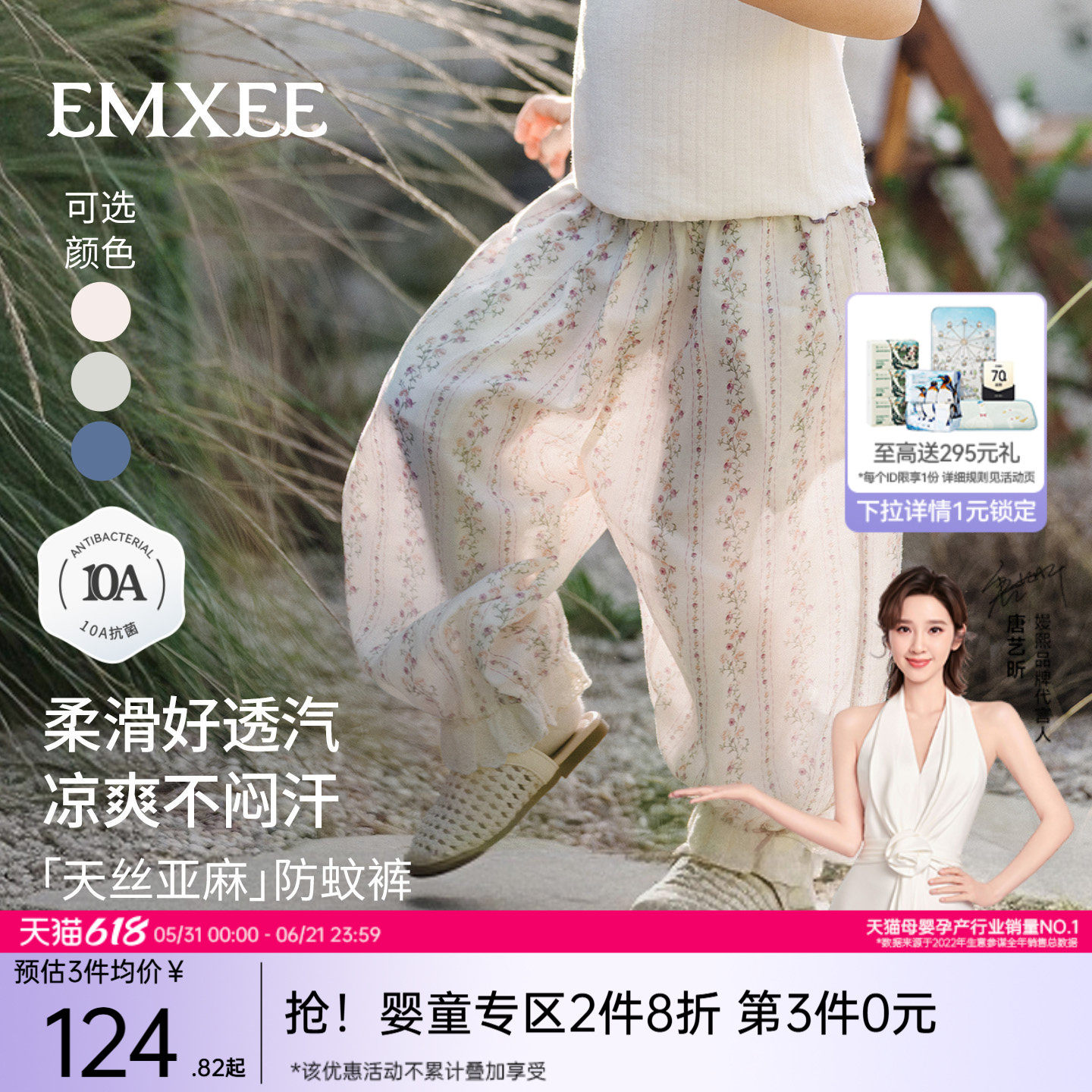 嫚熙童装儿童防蚊裤2026夏季新款女童凉感薄款裤子女宝碎花长裤