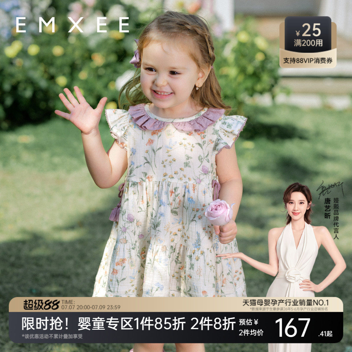 嫚熙童装女宝宝连衣裙儿童甜美公主裙女童背心裙子2026新款夏季