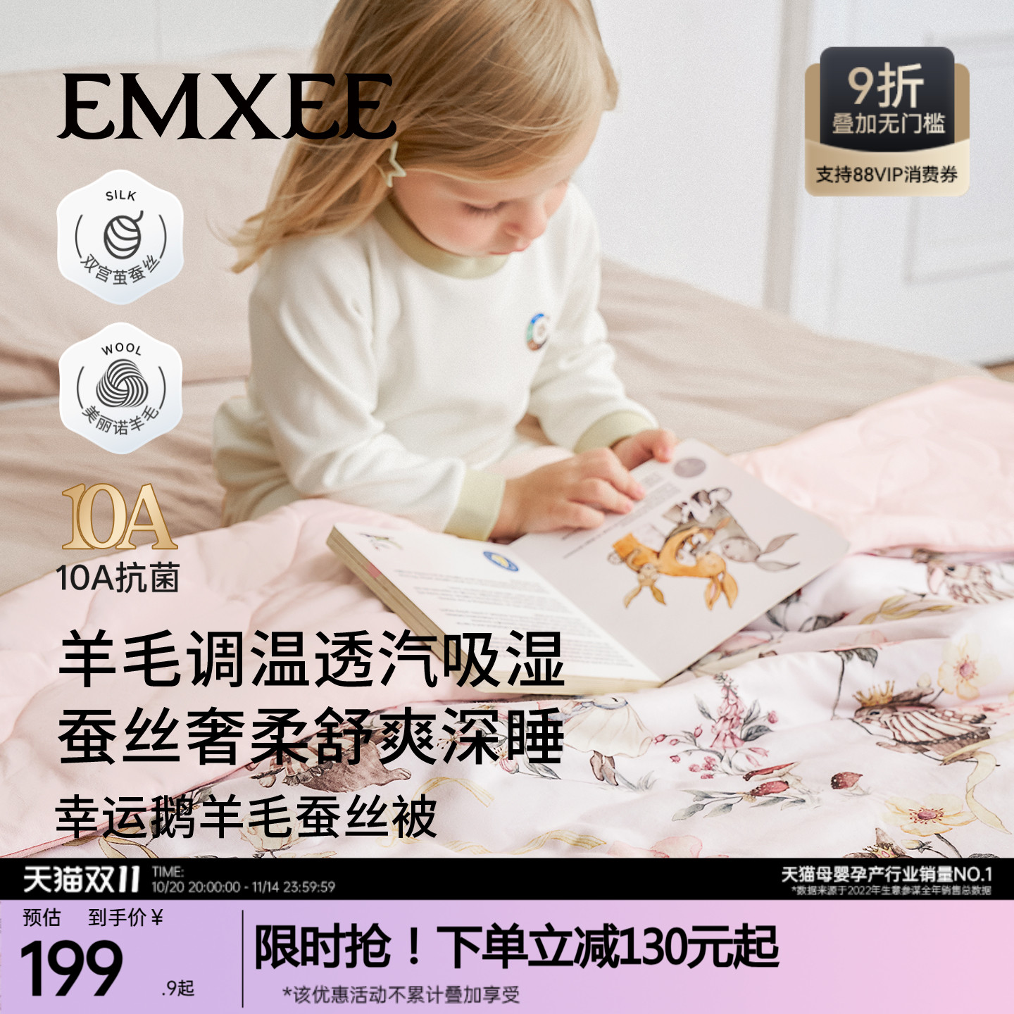 嫚熙幸运鹅羊毛蚕丝被婴儿被子幼儿园盖被儿童专用小被眠羊安睡