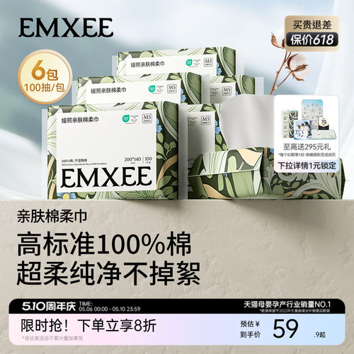 嫚熙棉柔巾婴儿加厚6包宝宝