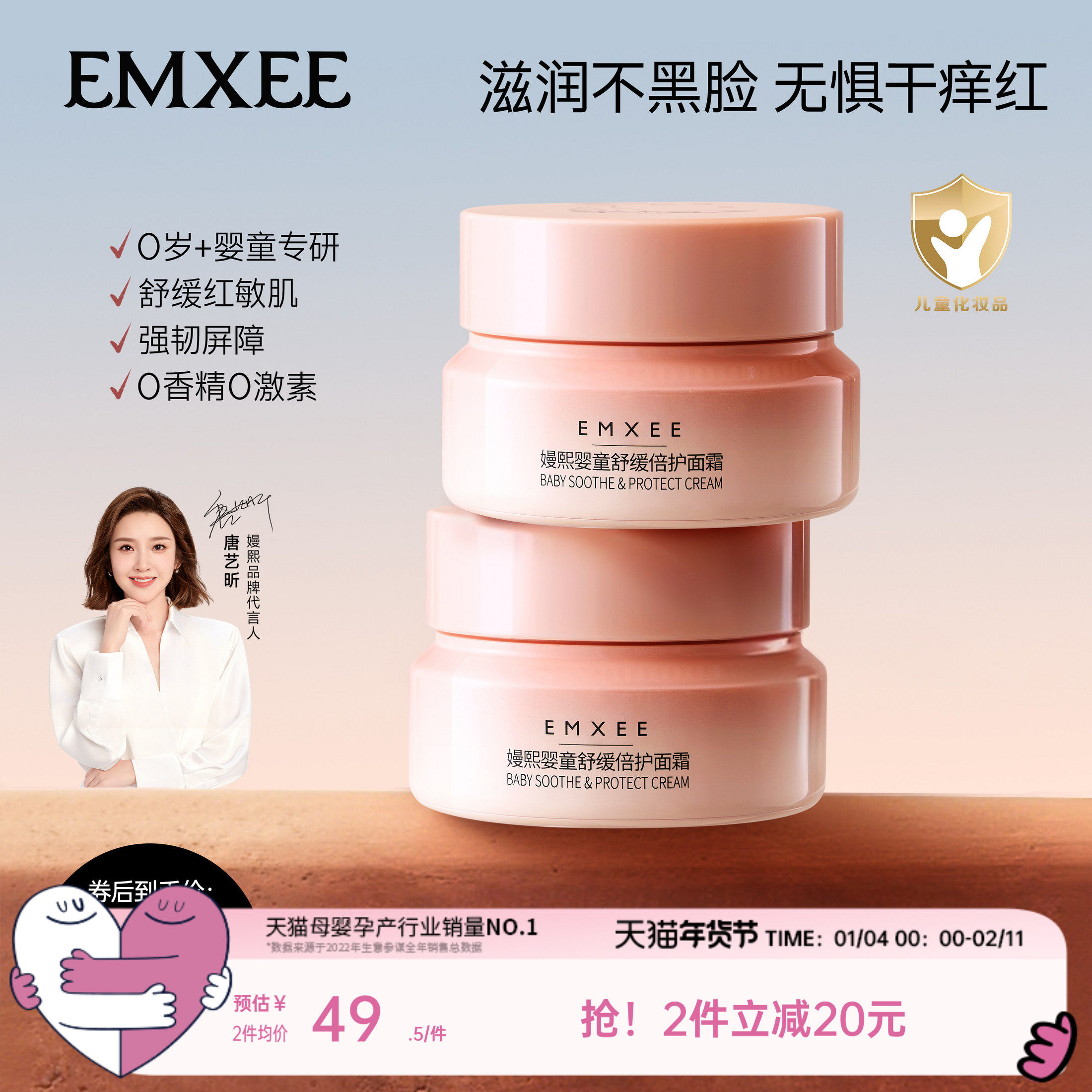 嫚熙小粉罐婴儿面霜保湿面霜男女儿童舒缓润肤乳宝宝滋润宝宝霜,婴童洗护,婴童乳液/面霜,淘宝优惠券,粉丝福利购,淘宝优惠卷