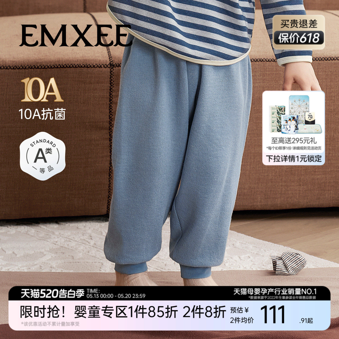 嫚熙童装儿童卫裤春季婴儿华夫格裤子2026新款男女宝宽松休闲长裤
