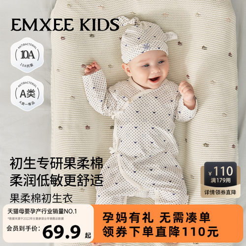 【嫚熙孕妈有礼】新生儿纯棉哈衣