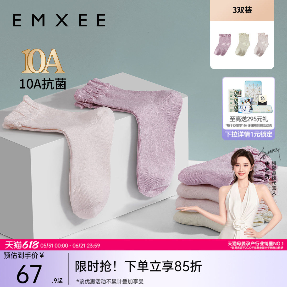 嫚熙月子袜夏季薄款防风竹纤维产妇松口袜子孕妇袜坐月子产后用品