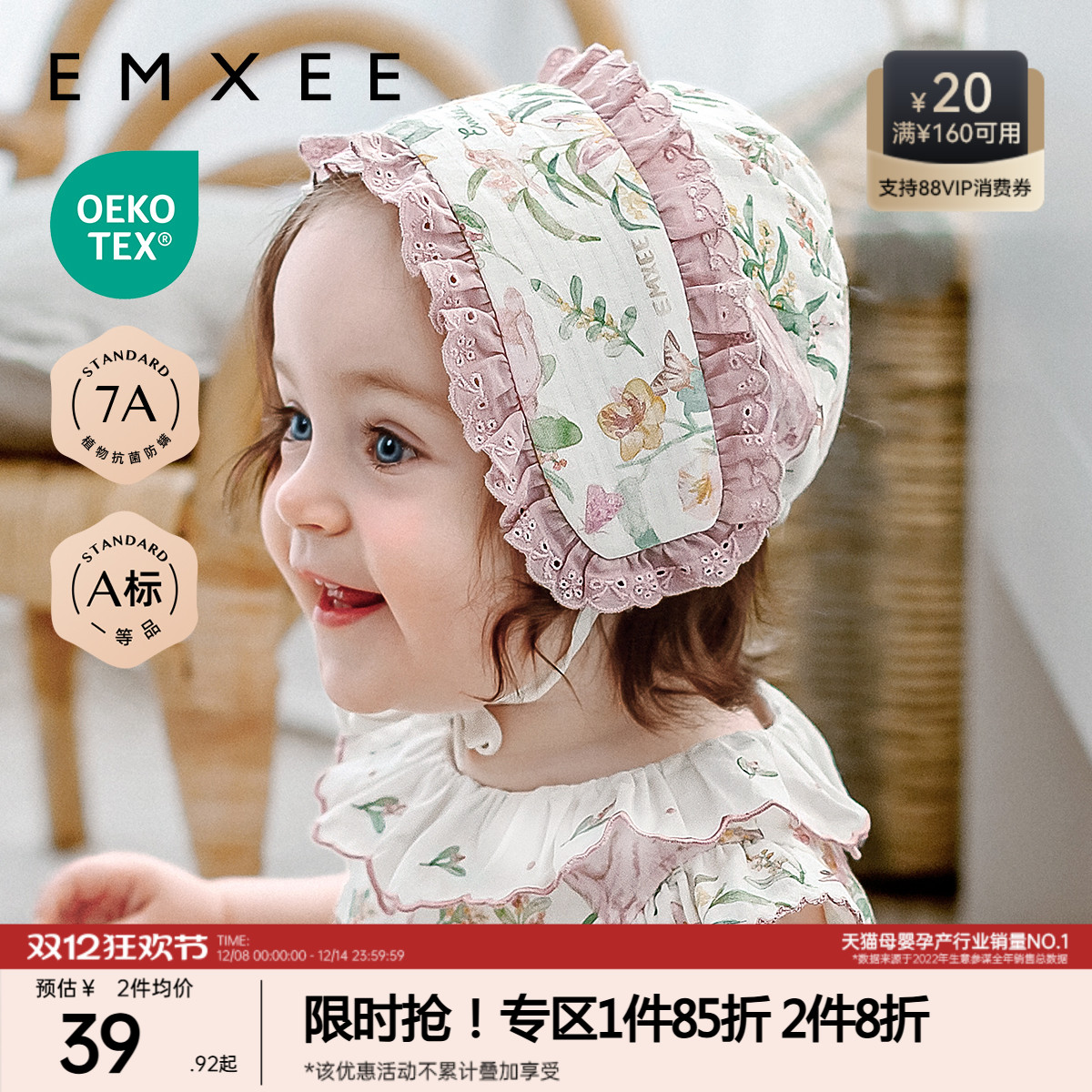 嫚熙婴儿帽子牛油果丝柔棉新生婴儿无骨绑带胎帽初生宝宝胎帽