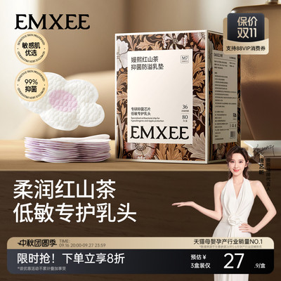 嫚熙山茶花防溢乳垫哺乳期超薄透气一次性防溢乳贴乳房产后溢乳垫
