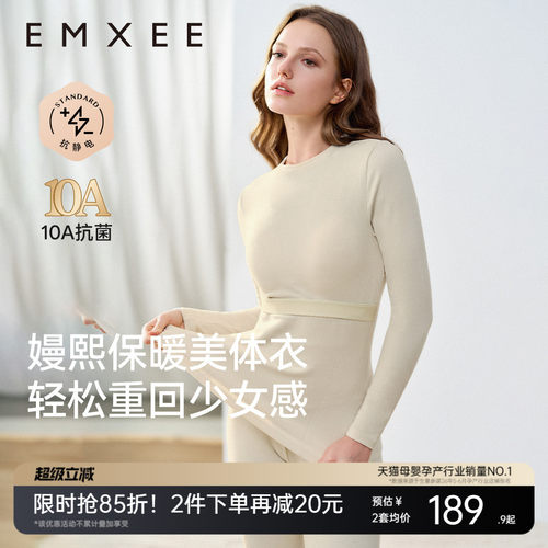 嫚熙产后塑形美肤衣女