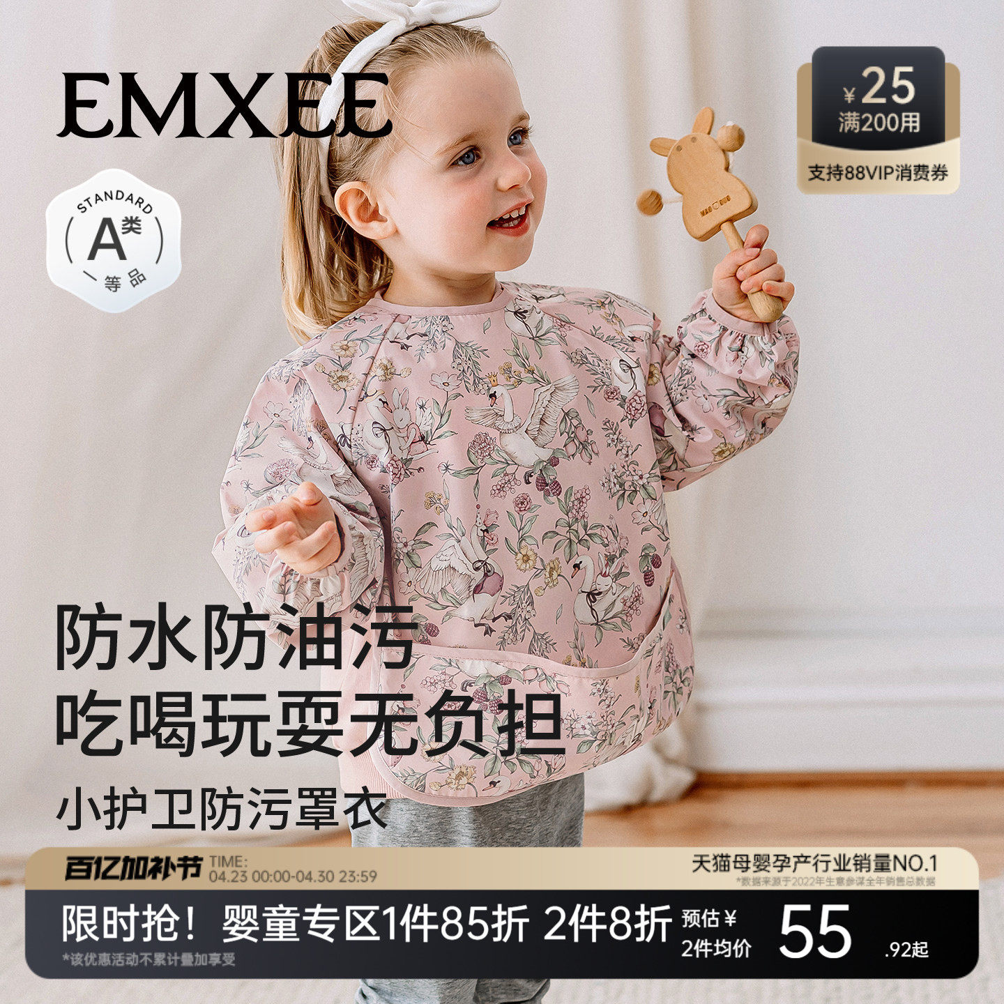 【新品】嫚熙婴儿宝宝吃饭罩衣围兜防水防脏辅食反穿衣饭兜罩衣