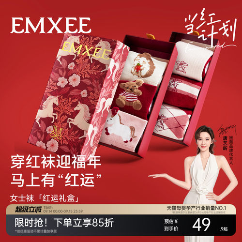 嫚熙女士抗菌印花袜子