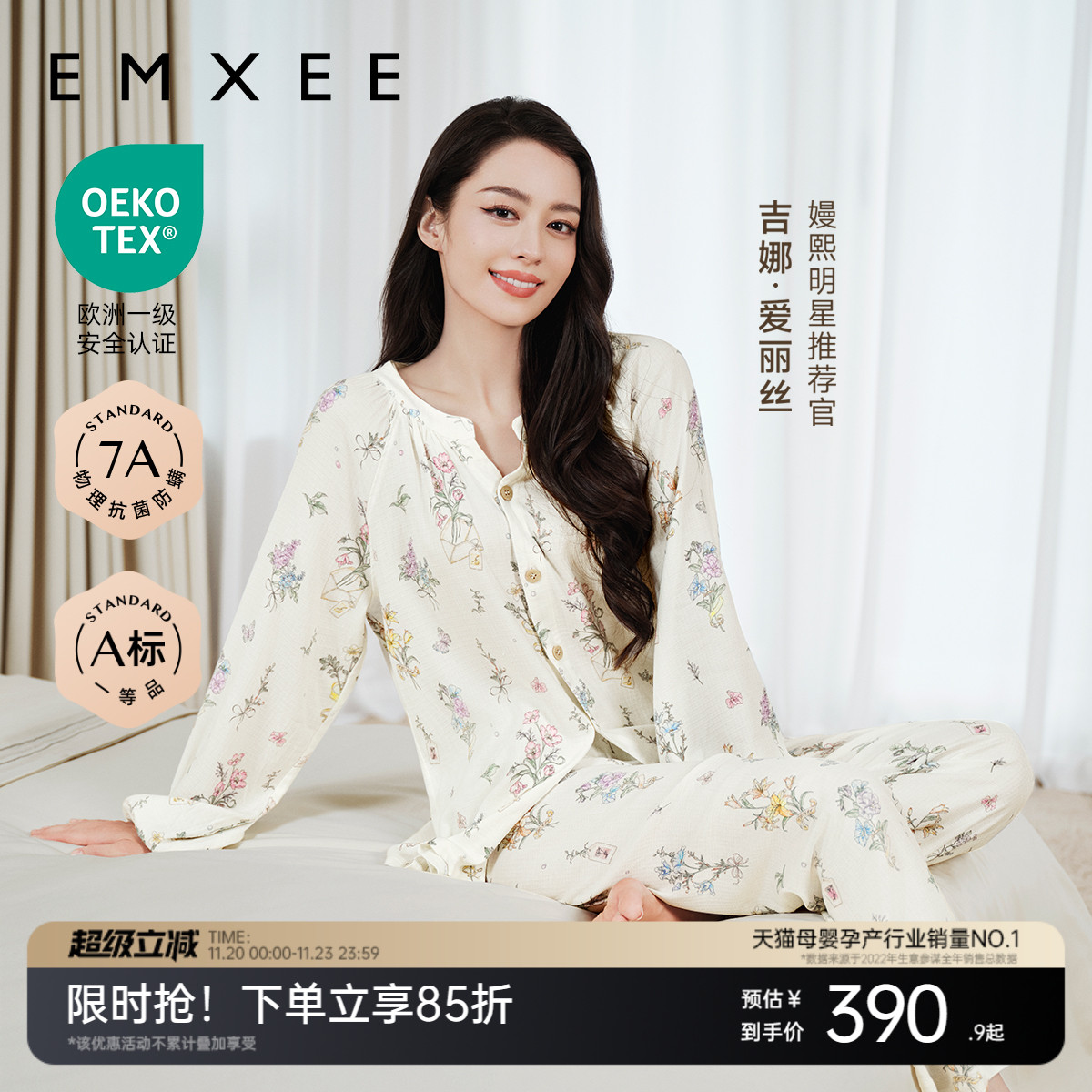 emxee's女士弹力丝麻棉家居服