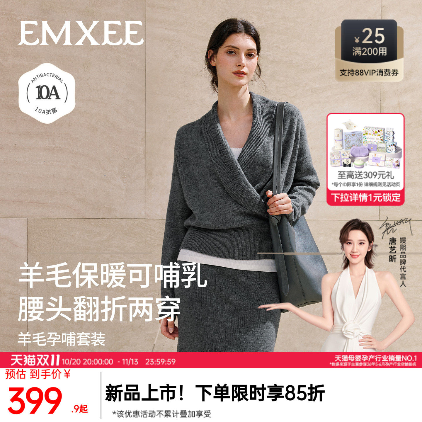 嫚熙孕妇装秋冬保暖羊毛孕哺套装