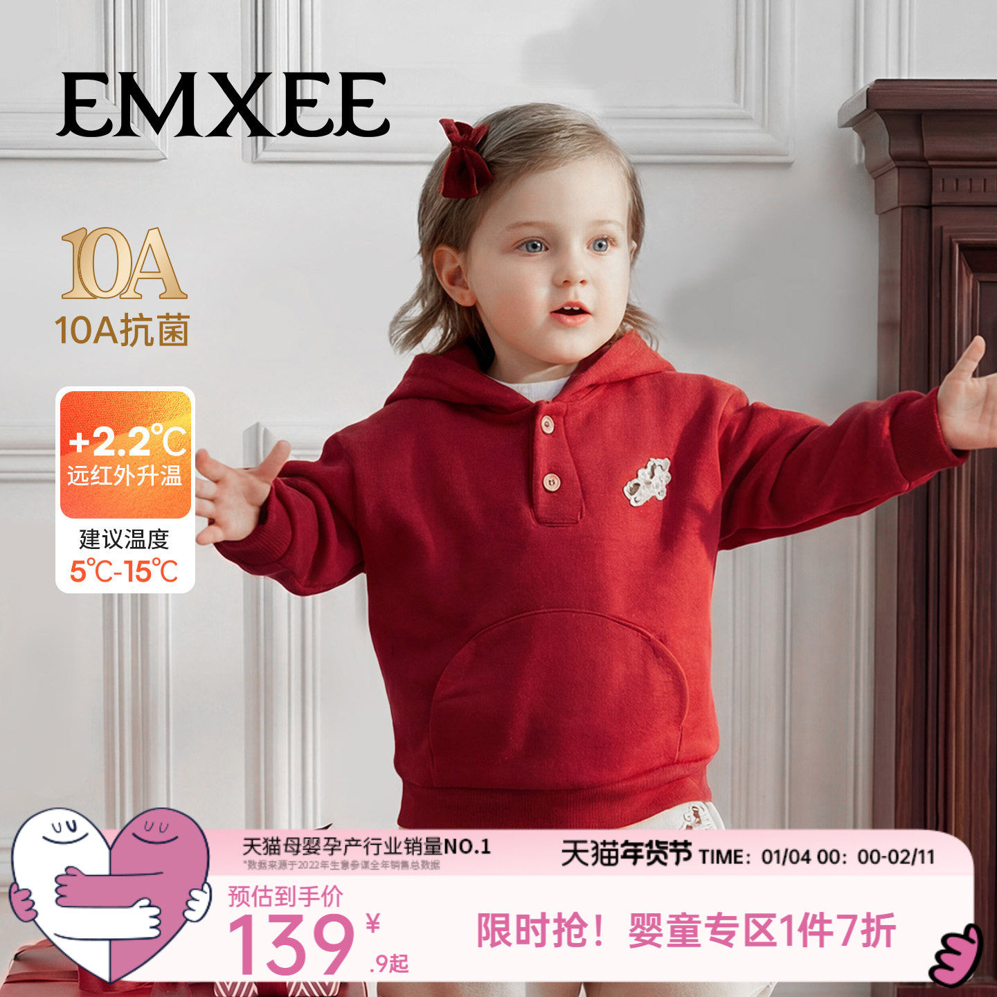 【红品限定】嫚熙婴童卫衣儿童加绒加厚宝宝上衣保暖外套童装秋冬