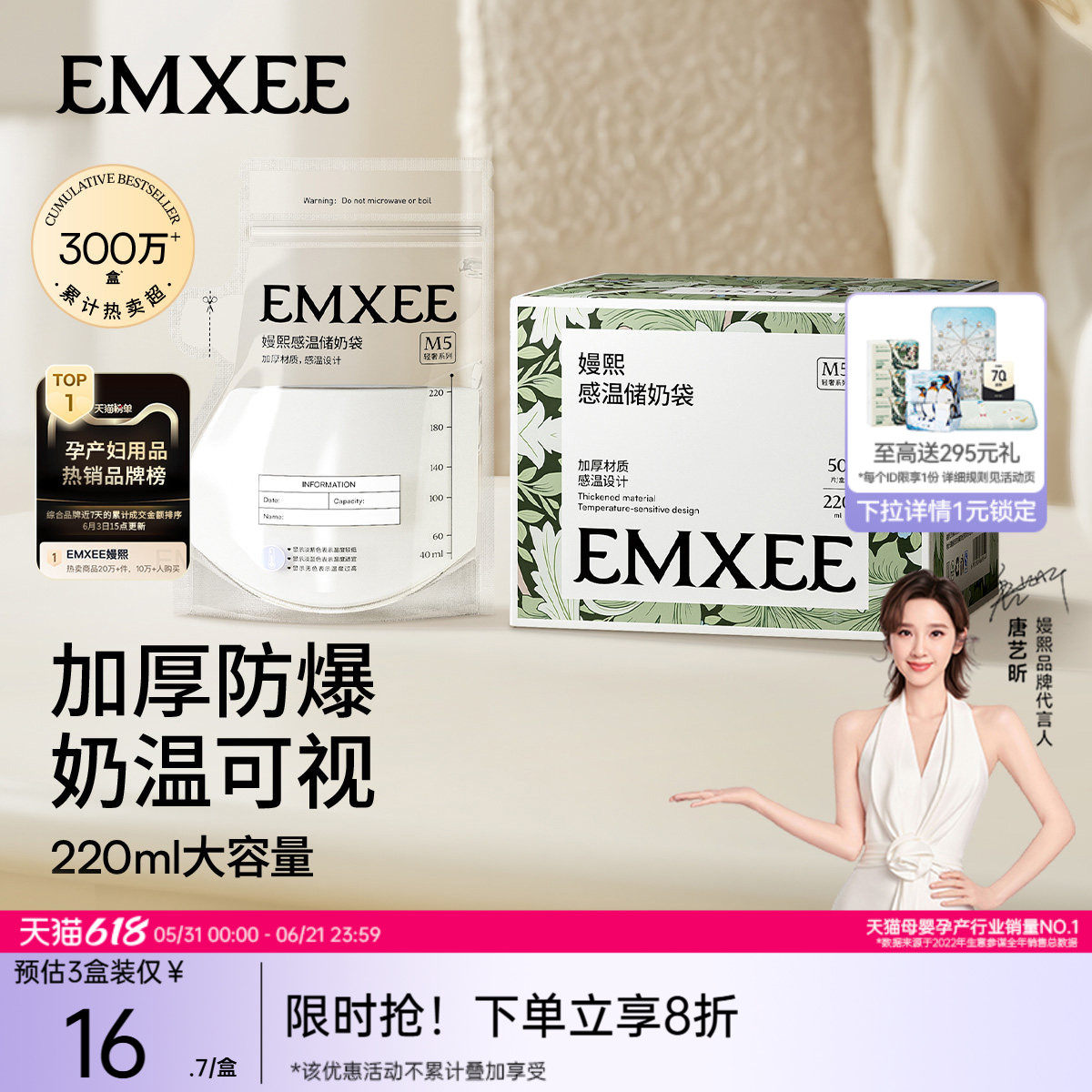 嫚熙加厚储奶袋一次性母乳储存袋奶粉袋大容量奶袋存奶袋冰箱专用