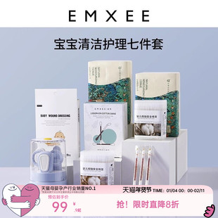 嫚熙宝宝清洁套装七件套婴儿指甲剪新生儿清洁碘伏棉签云柔纸巾