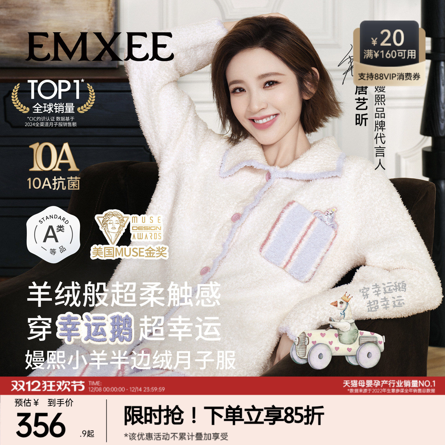 嫚熙幸运鹅秋冬半边绒月子服