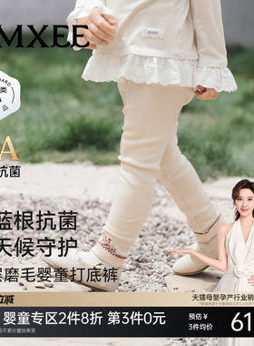 嫚熙童装儿童打底裤女童内搭裤子女宝安全裤透气宝宝春季外穿长裤