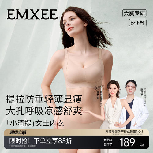 嫚熙小清提防下垂大胸专用