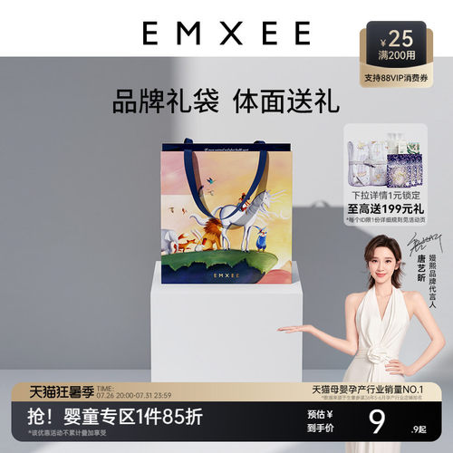 嫚熙新生儿宝宝礼品袋