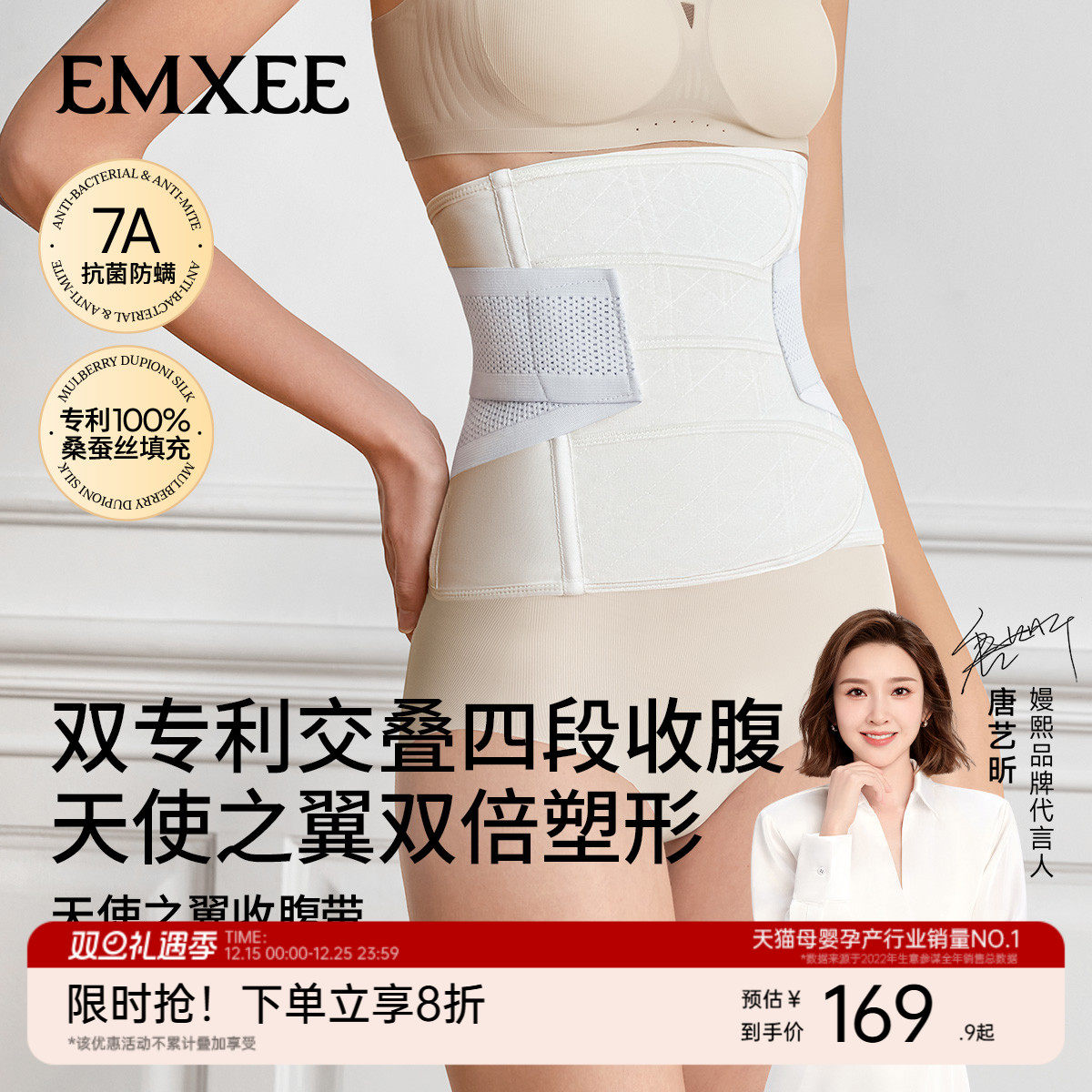 嫚熙收腹带产后专用产妇顺产剖腹产束腹带修复塑身束腰蚕丝束缚带