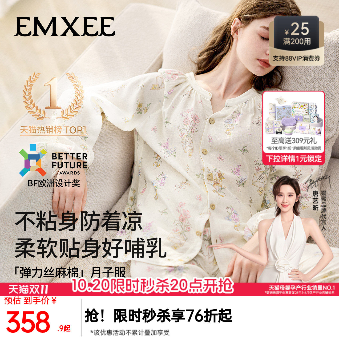 嫚熙秋冬孕妇哺乳吸汗睡衣产后弹力丝麻棉带胸垫月子服家居服套装