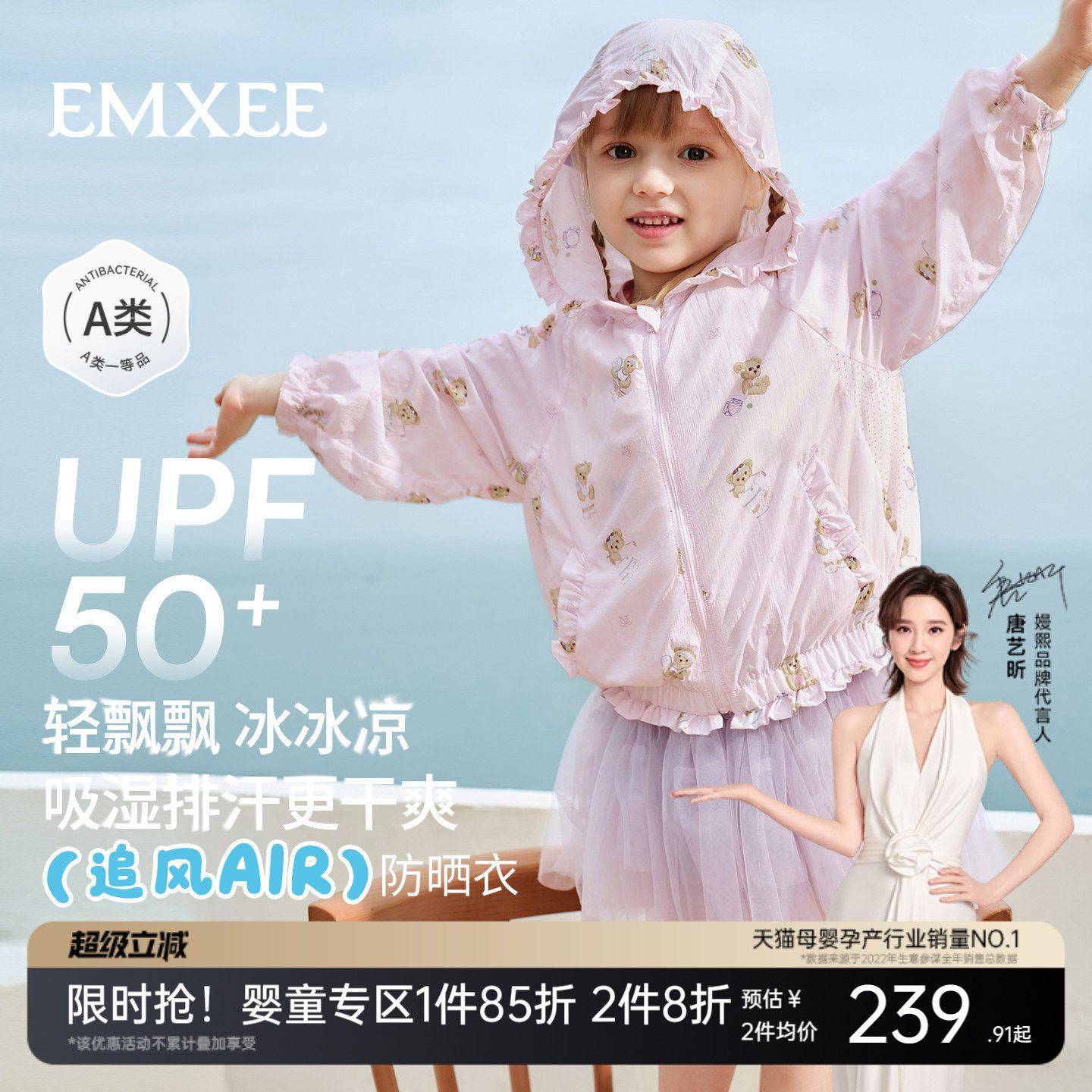 嫚熙童装儿童防晒衣2026新款夏季宝宝轻薄外套婴幼儿凉感皮肤衣