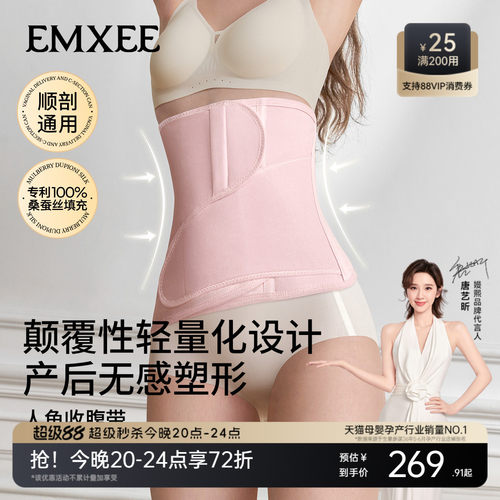 嫚熙人鱼收腹带产后产妇专用塑身