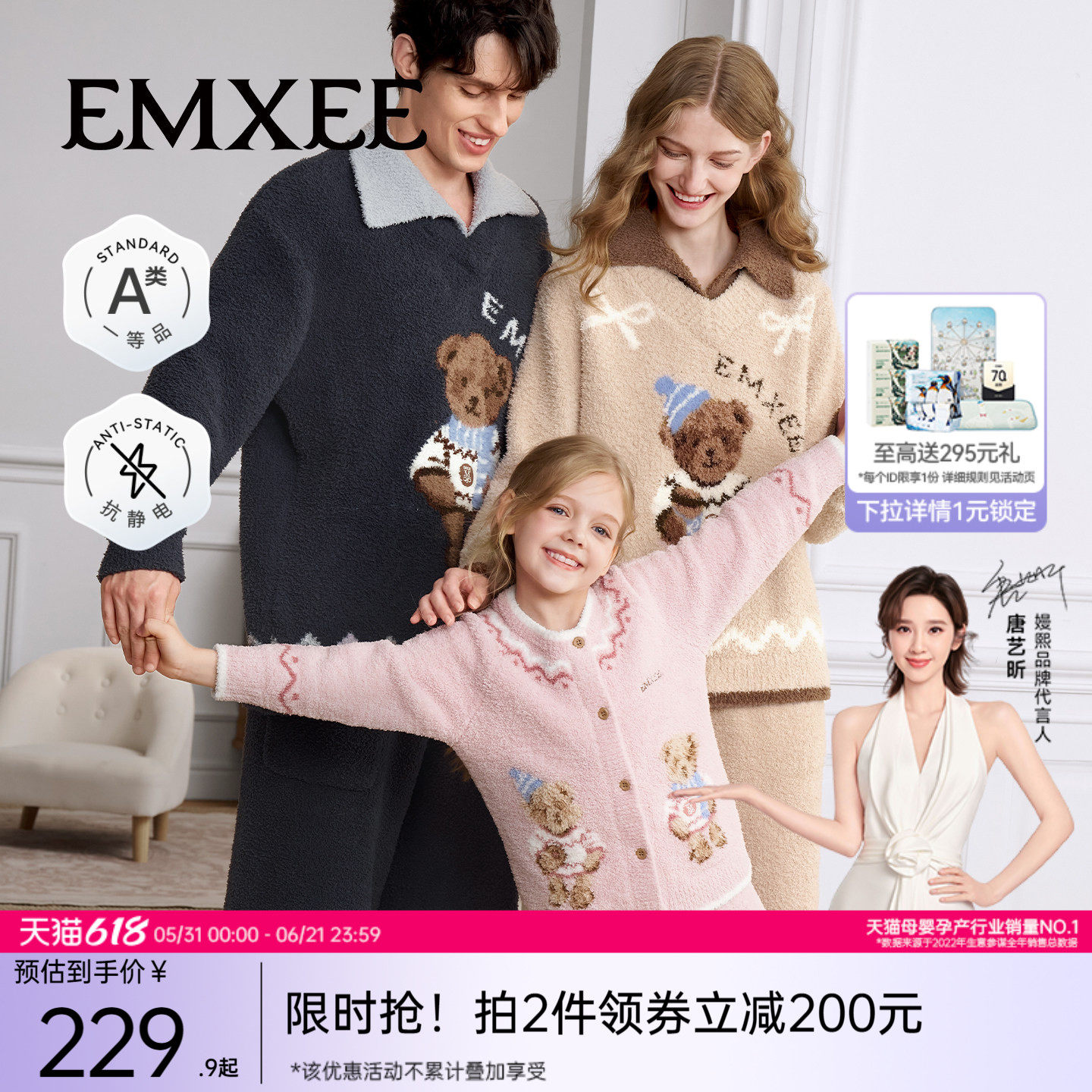 半边绒儿童家居服嫚熙秋冬季