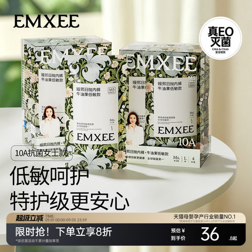 【果棉款】嫚熙M5一次性内裤10A