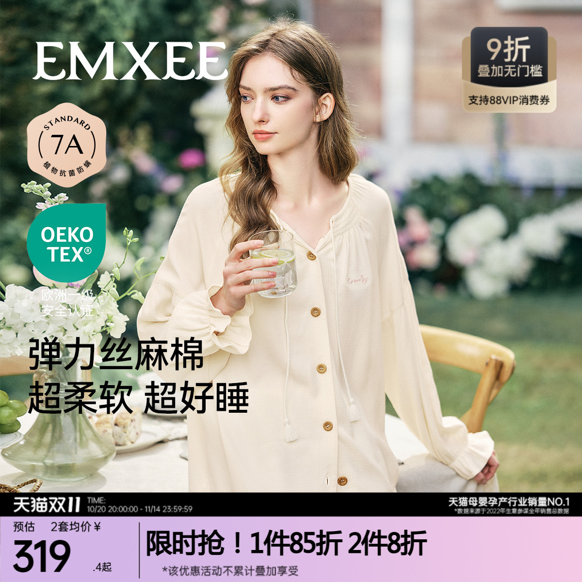 嫚熙秋冬季弹力丝麻棉女士家居服