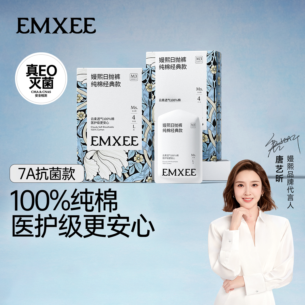 嫚熙E3一次性内裤纯棉大码日抛旅行免洗内裤月子产妇孕妇产后8条