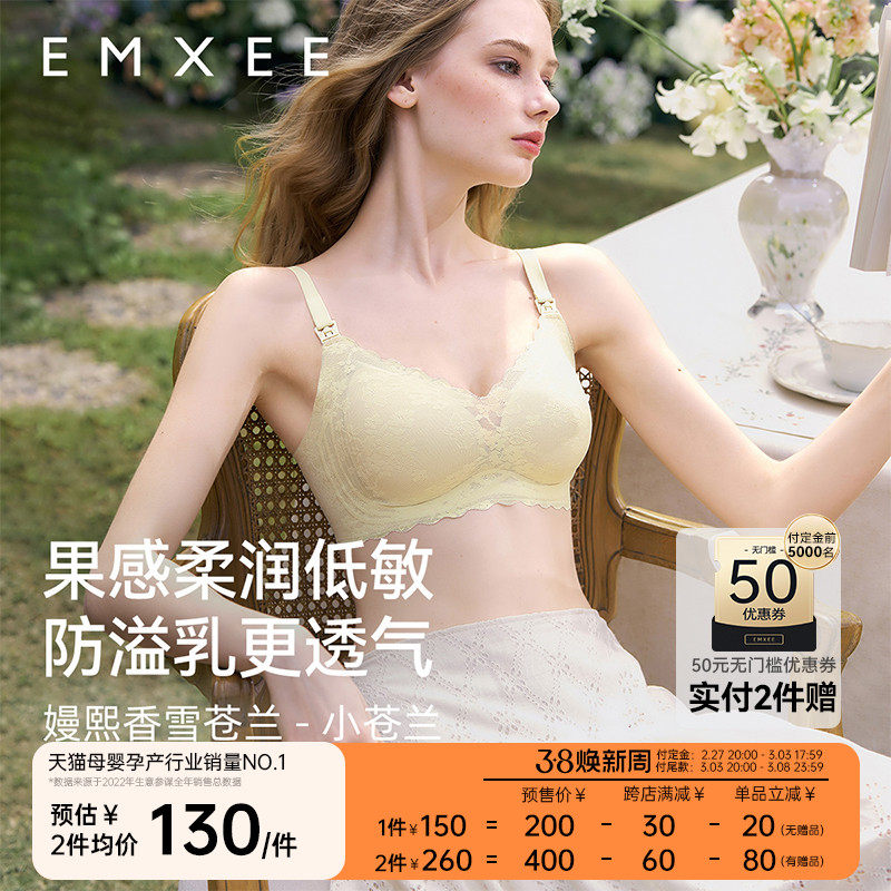 【38预售】嫚熙小苍兰蕾丝孕期防溢乳哺乳内衣聚拢防下垂