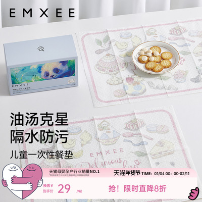 嫚熙宝宝一次性餐垫婴儿便携外出防油防水桌垫儿童餐椅餐桌垫桌布