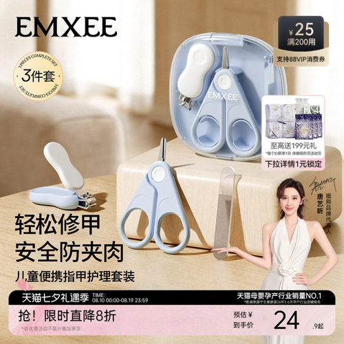 嫚熙婴儿指甲剪新生宝宝专用剪刀