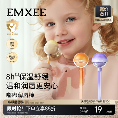 嫚熙儿童唇膏宝宝润唇膏保湿滋润婴儿男孩女童女孩青少年护唇膏